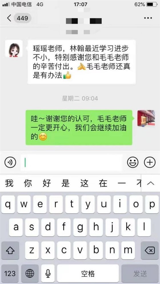 贝尔安亲加盟