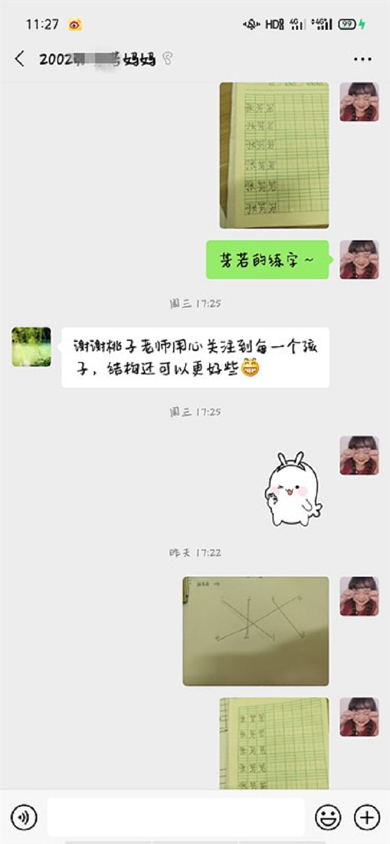 贝尔安亲加盟
