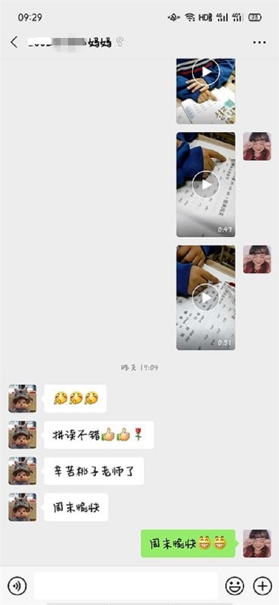 贝尔安亲加盟