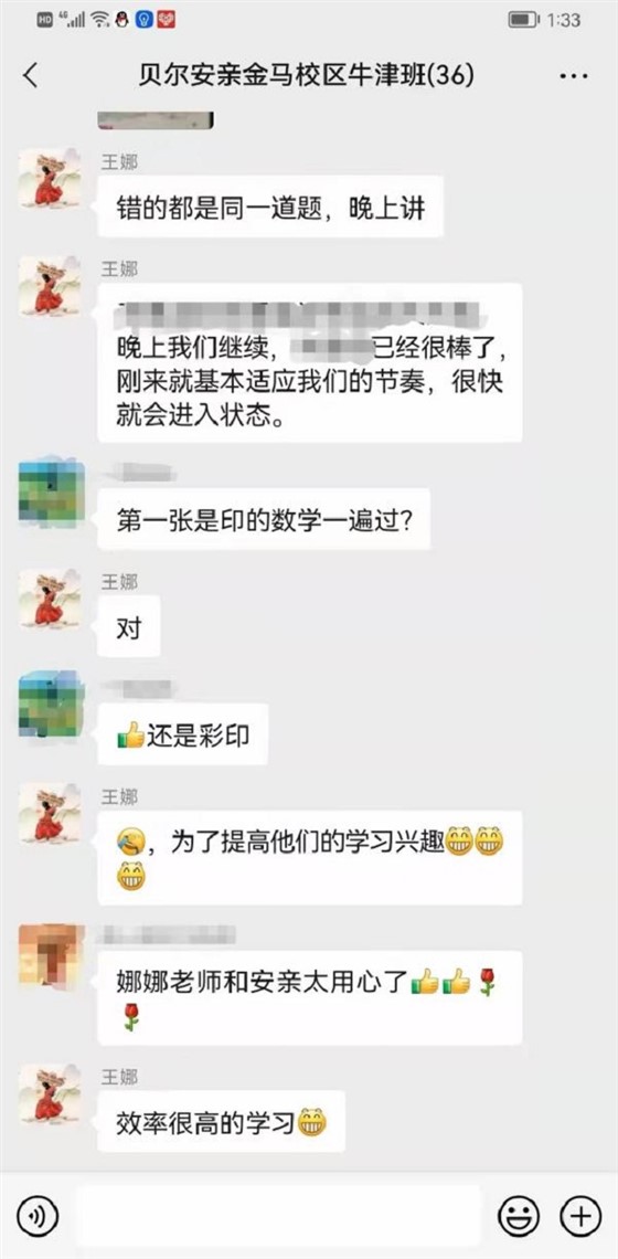 贝尔安亲加盟