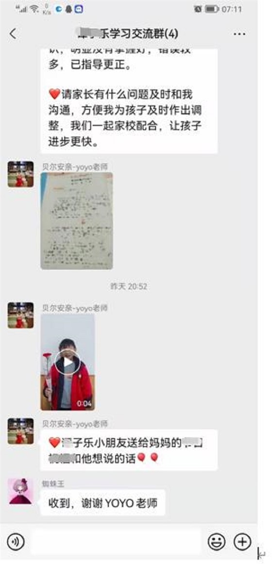 贝尔安亲加盟