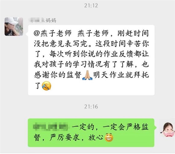 贝尔安亲加盟