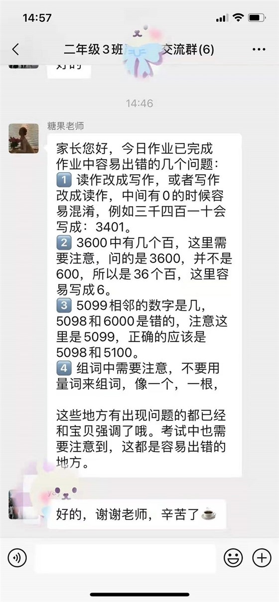 贝尔安亲加盟