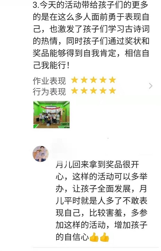 贝尔安亲加盟