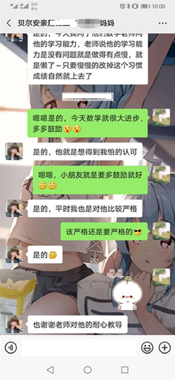 贝尔安亲加盟