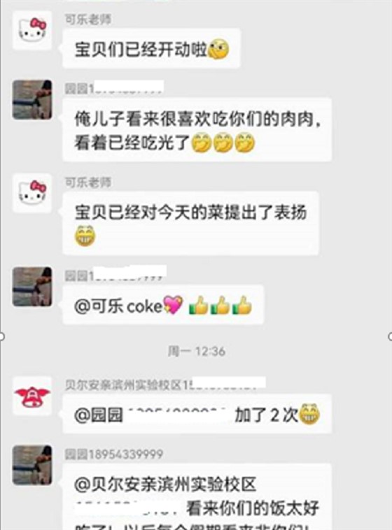 贝尔安亲加盟