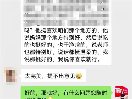 贝尔安亲加盟