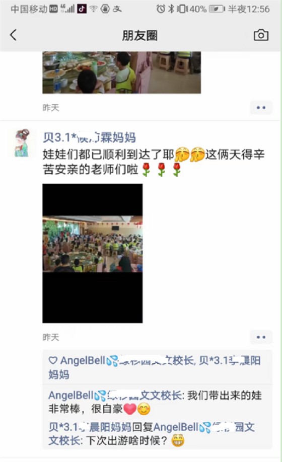 贝尔安亲加盟