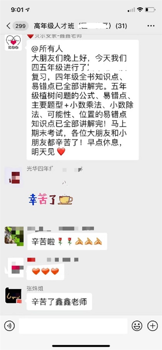 贝尔安亲加盟