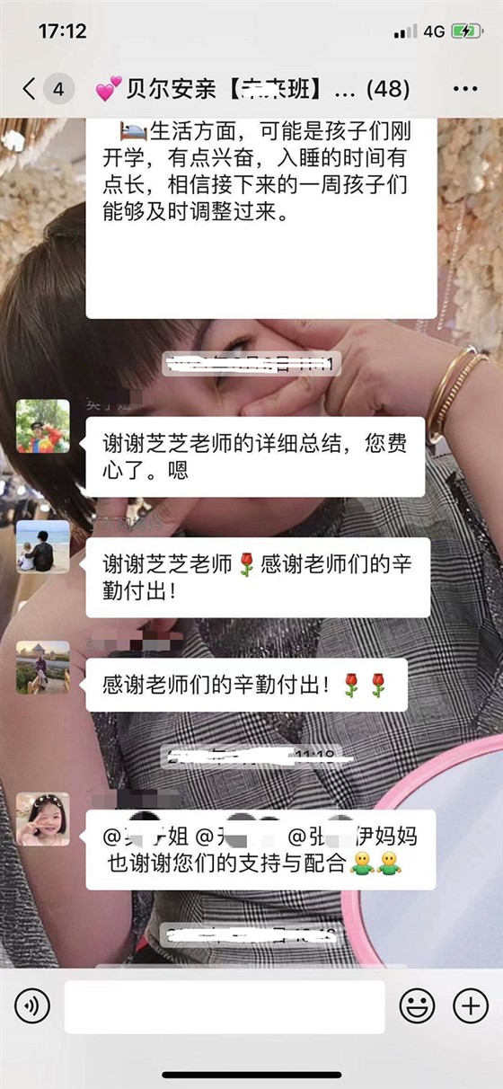 贝尔安亲加盟