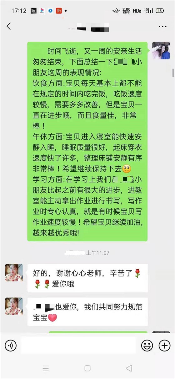 贝尔安亲加盟