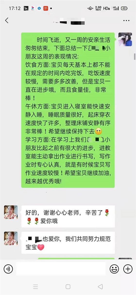 贝尔安亲加盟