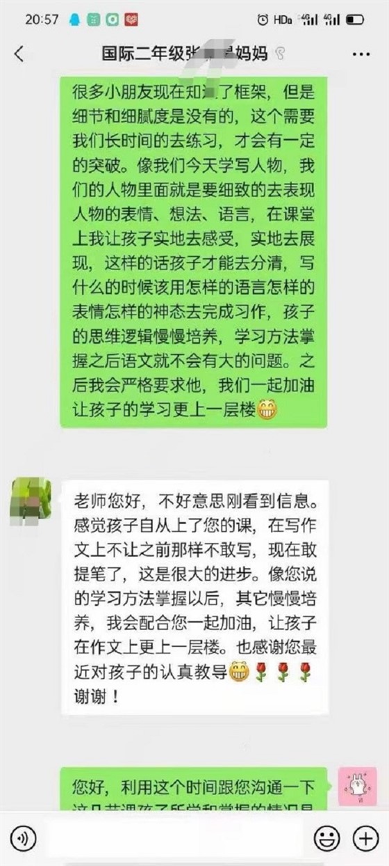 贝尔安亲加盟