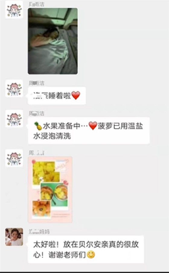 贝尔安亲加盟
