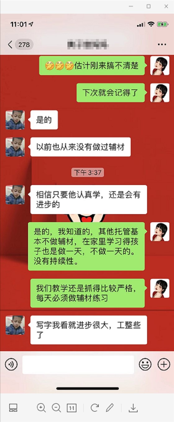 贝尔安亲加盟