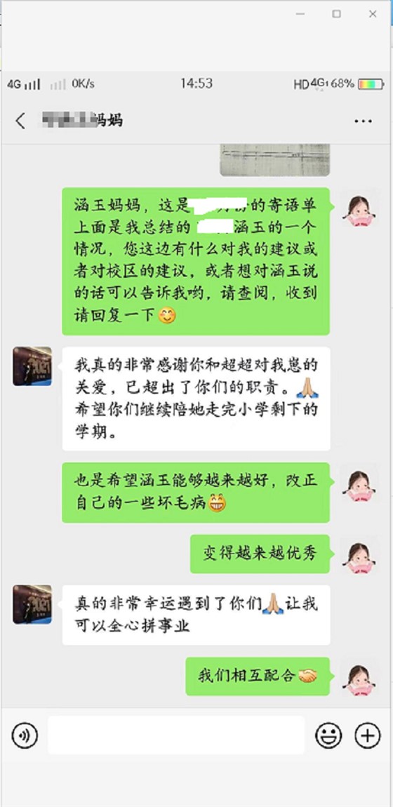贝尔安亲加盟