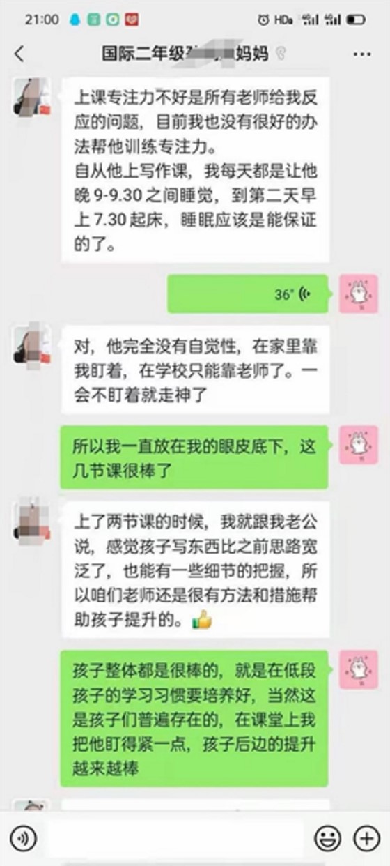 贝尔安亲加盟