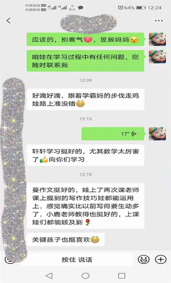 贝尔安亲加盟