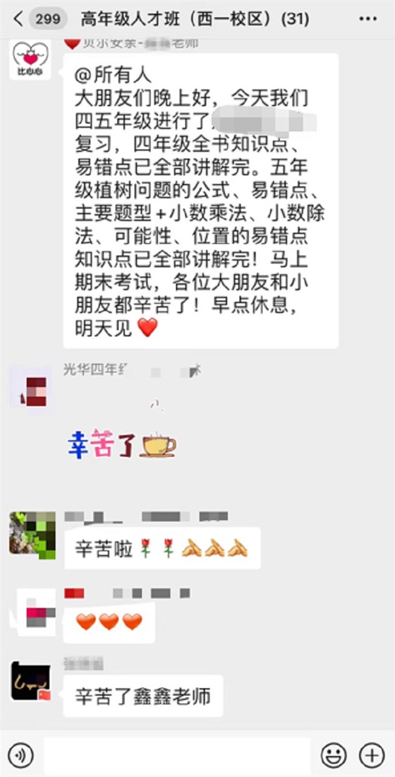贝尔安亲加盟