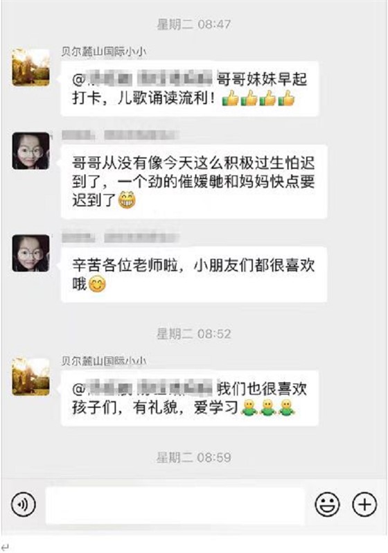 贝尔安亲加盟