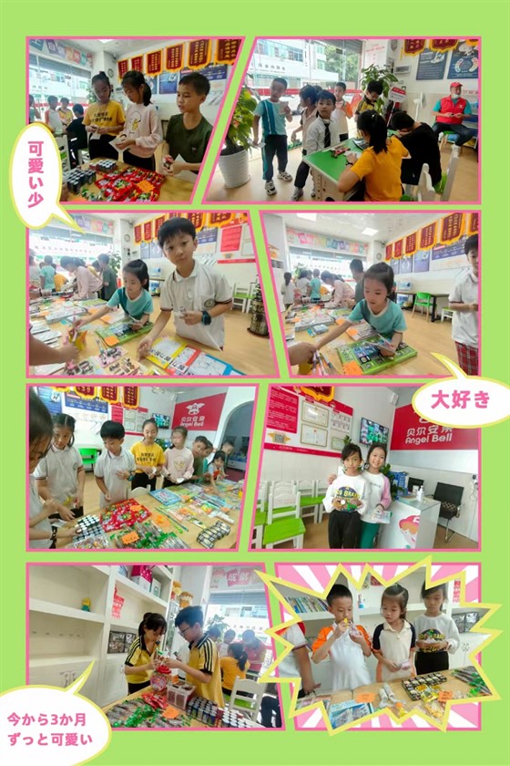 贝尔安亲加盟