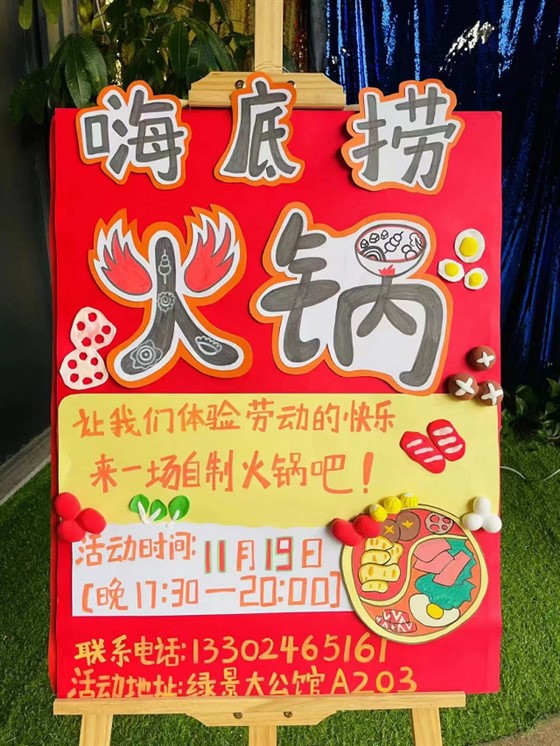 托管加盟