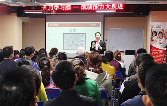 父母成长专题讲座