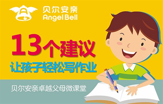 亲子专家主讲卓越微课堂
