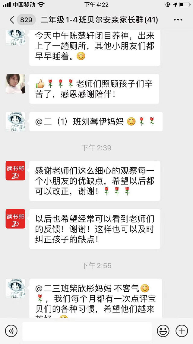 感谢贝尔安亲老师这么细心纠正孩子的每一个错误