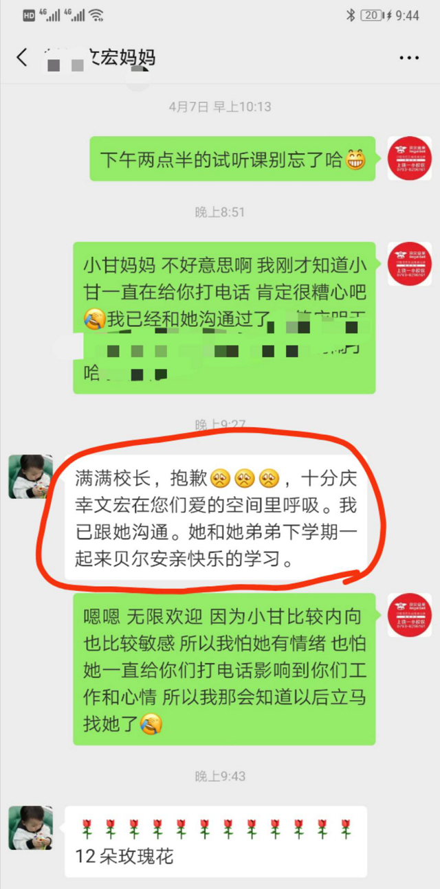 十分庆幸，孩子能够在贝尔安亲学习