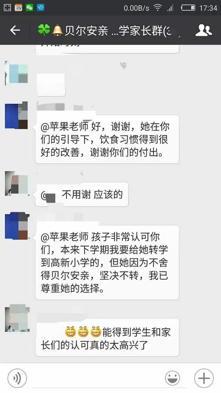 孩子终于能在7点前吃到晚餐了，感谢课后托管贝尔安亲老师