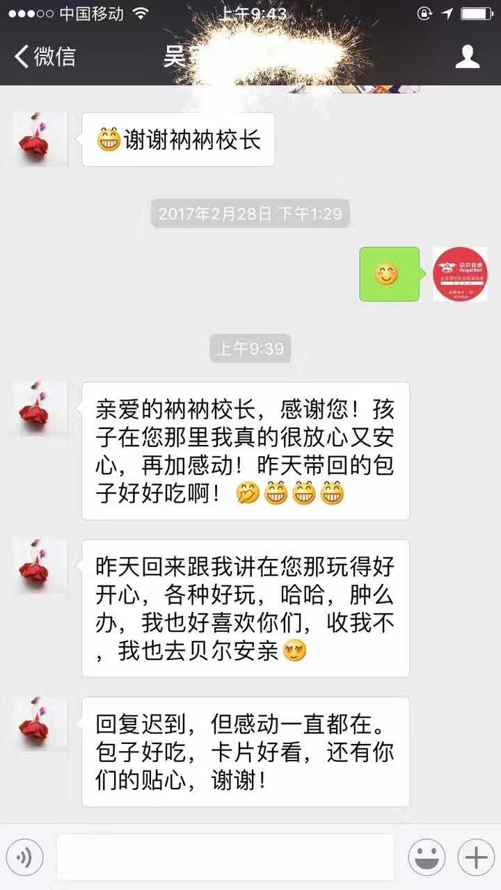 最难忘的母亲节，女儿和我一起在贝尔安亲做包子