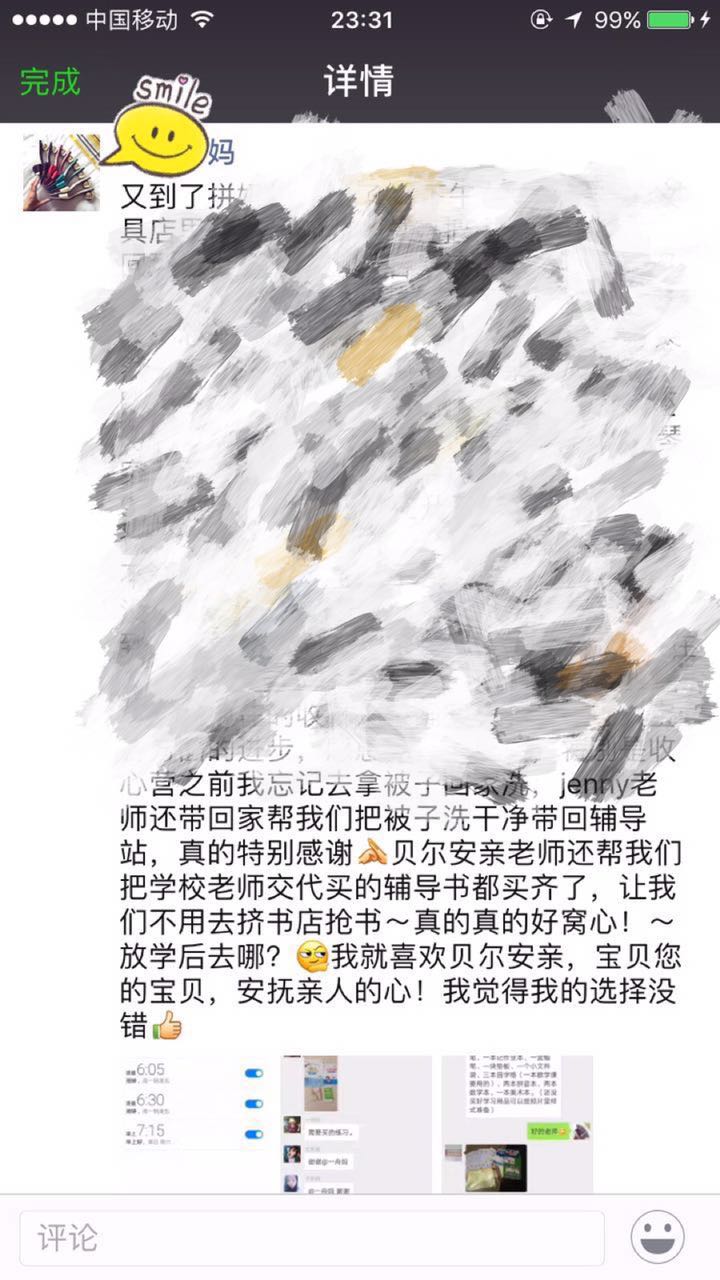 微信图片_20170901134025