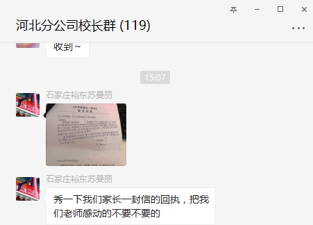 愿贝尔安亲百尺竿头更进一步
