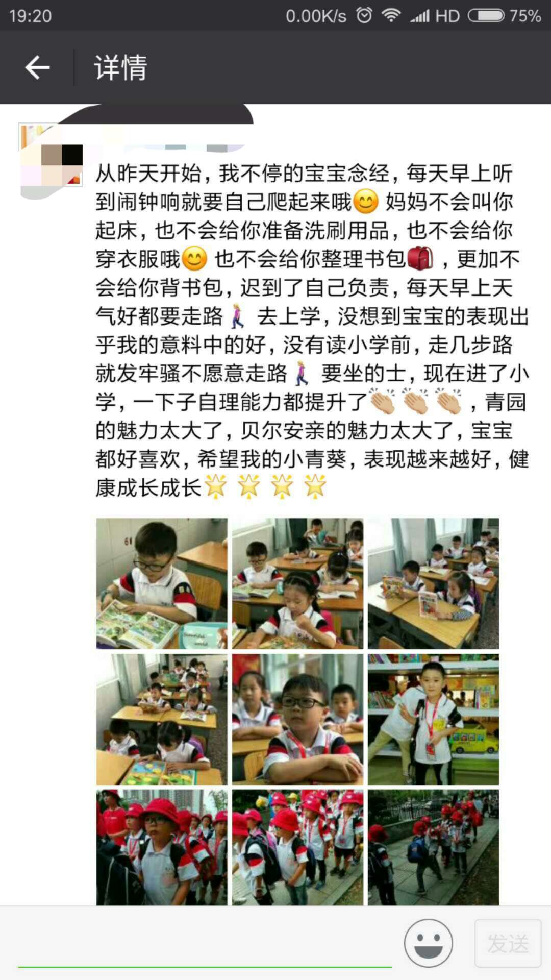 妈妈，我在贝尔安亲学会了自己的事情自己做哦