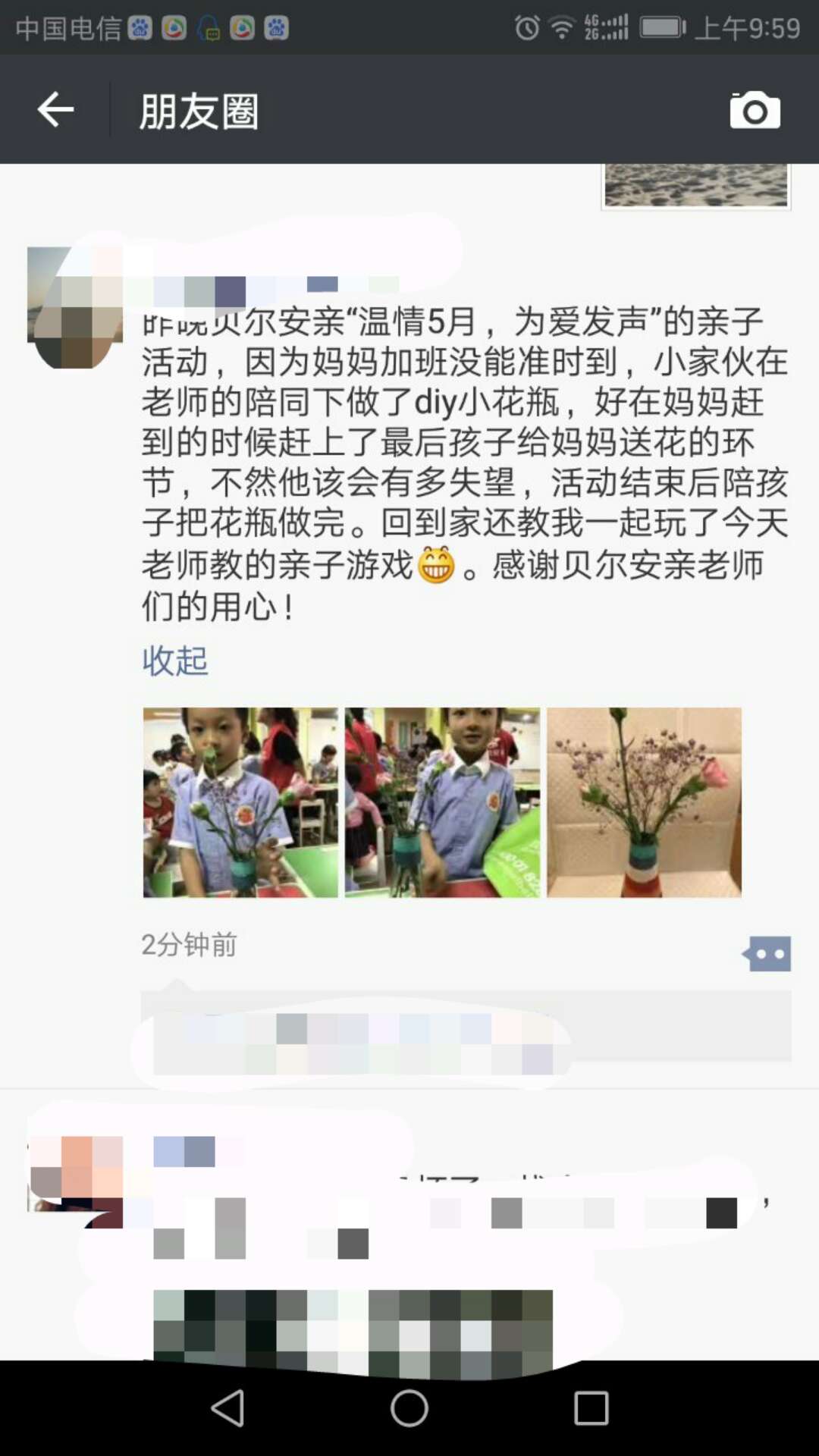 贝尔安亲“温情五月，为爱发声”