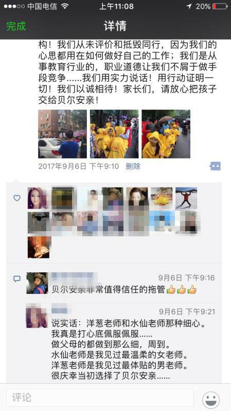 很庆幸当初选择了贝尔安亲课后托管