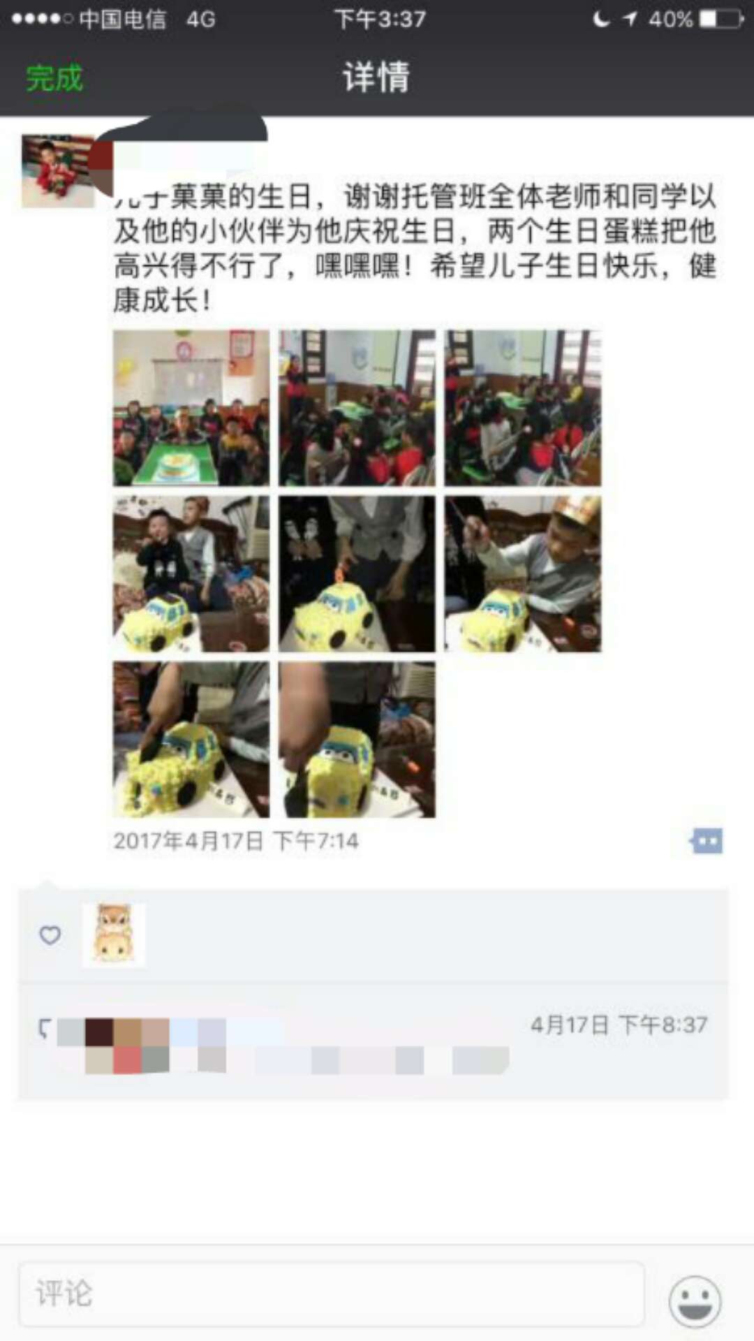 贝尔安亲陪伴孩子一起成长