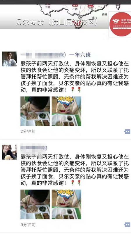 把孩子交给贝尔安亲真的很安心