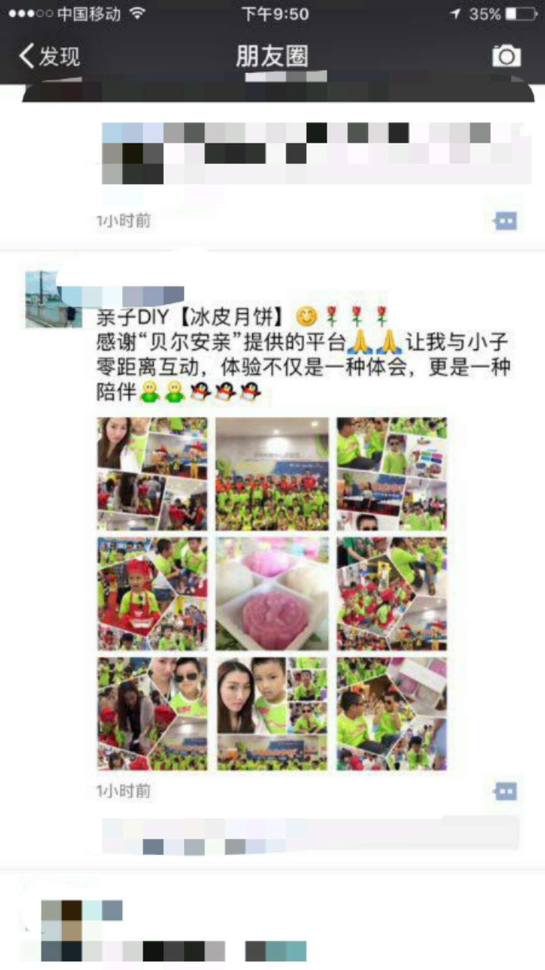 贝尔安亲让我和我家小子更亲近