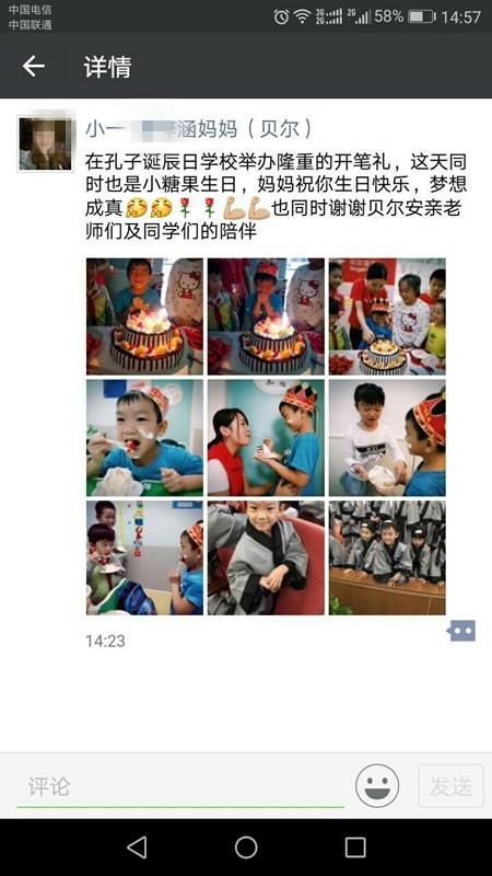 贝尔安亲给了孩子一个不一样的生日