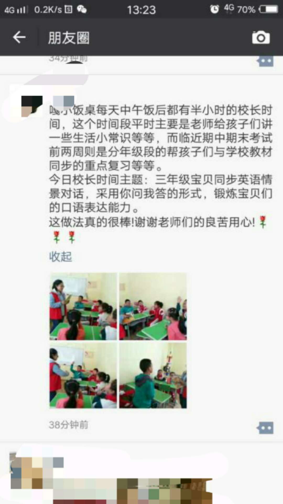 贝尔安亲不一样的‘校长时间’