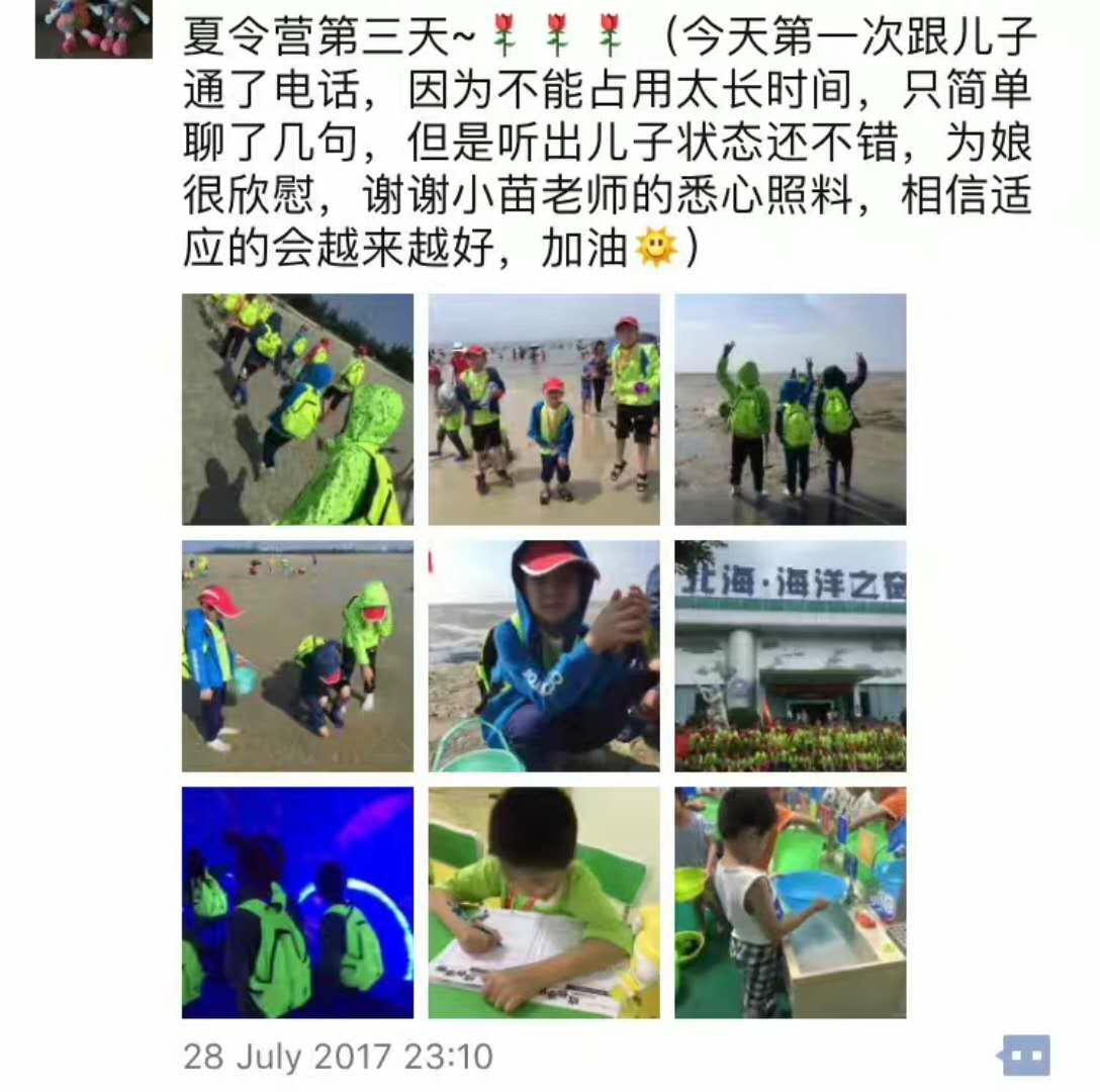 这个夏天，孩子有一个不一样的假期