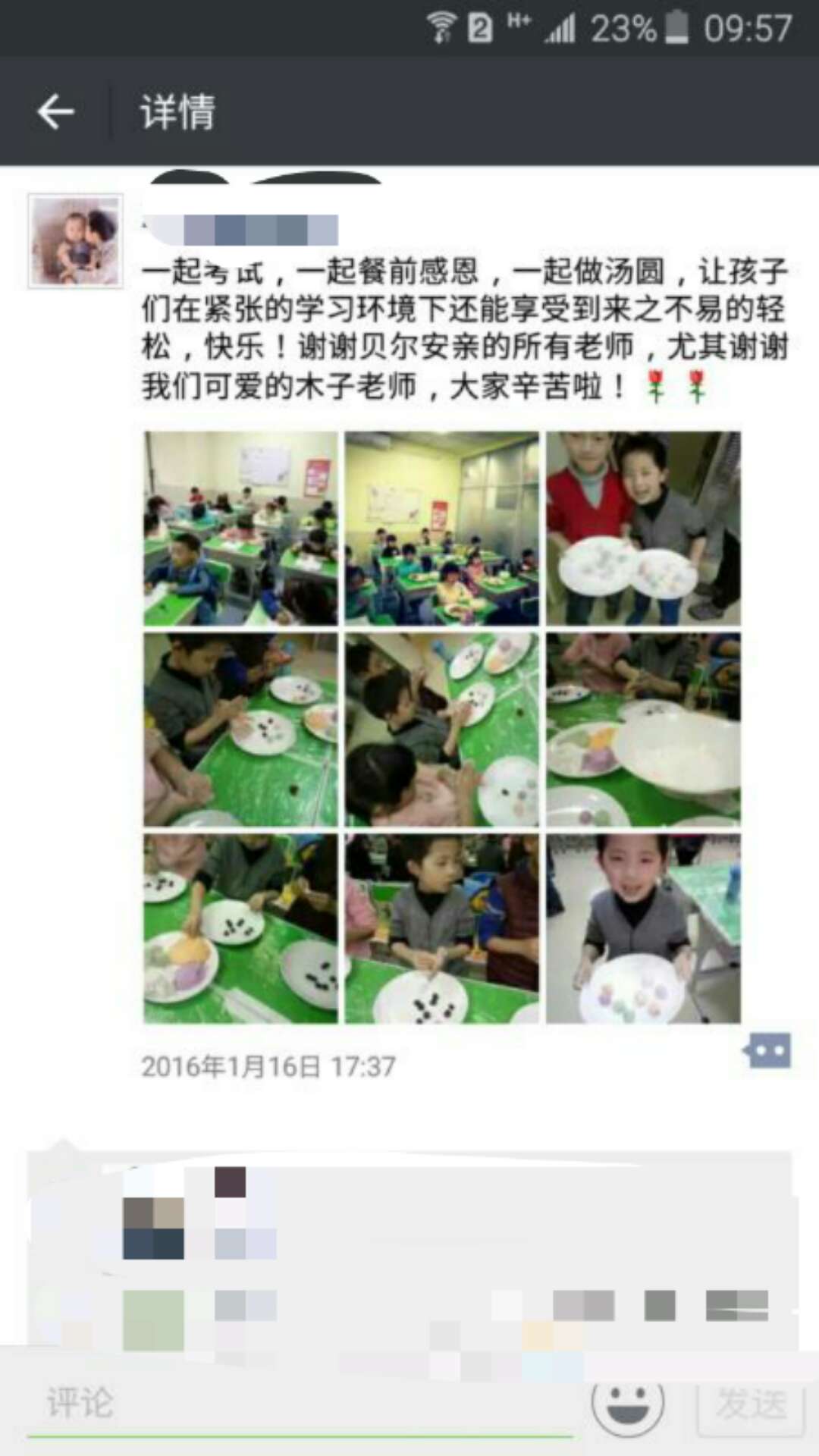 贝尔安亲“小汤圆 大温情”