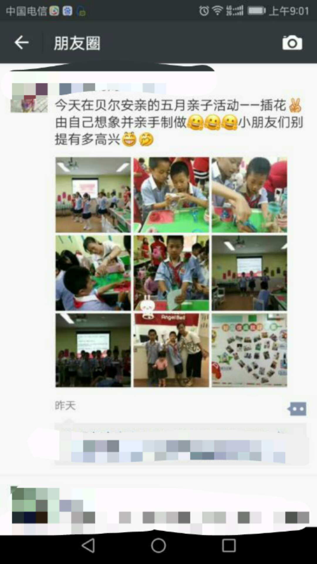 贝尔安亲——传递亲情的托管班