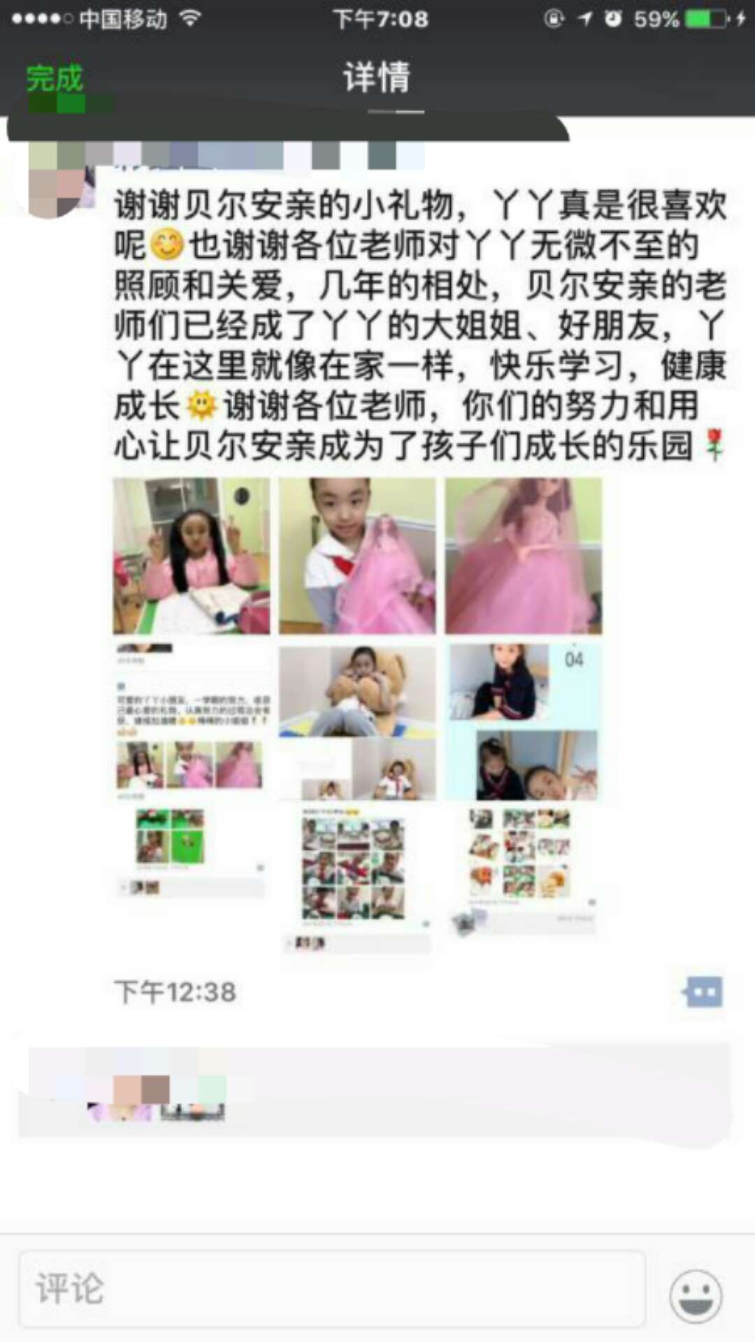 贝尔安亲——孩子成长的乐园