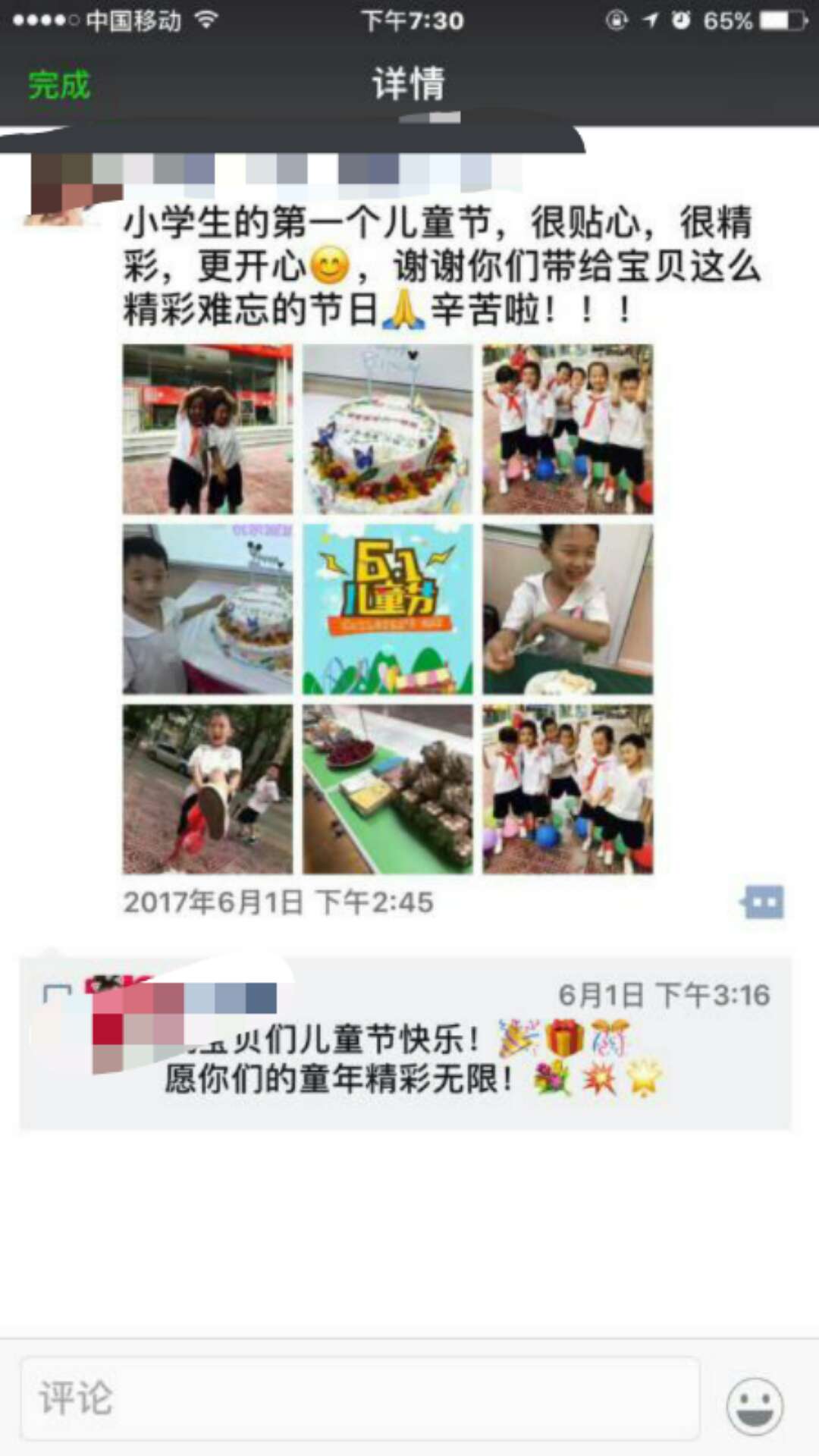 孩子在贝尔安亲快乐的“六一”