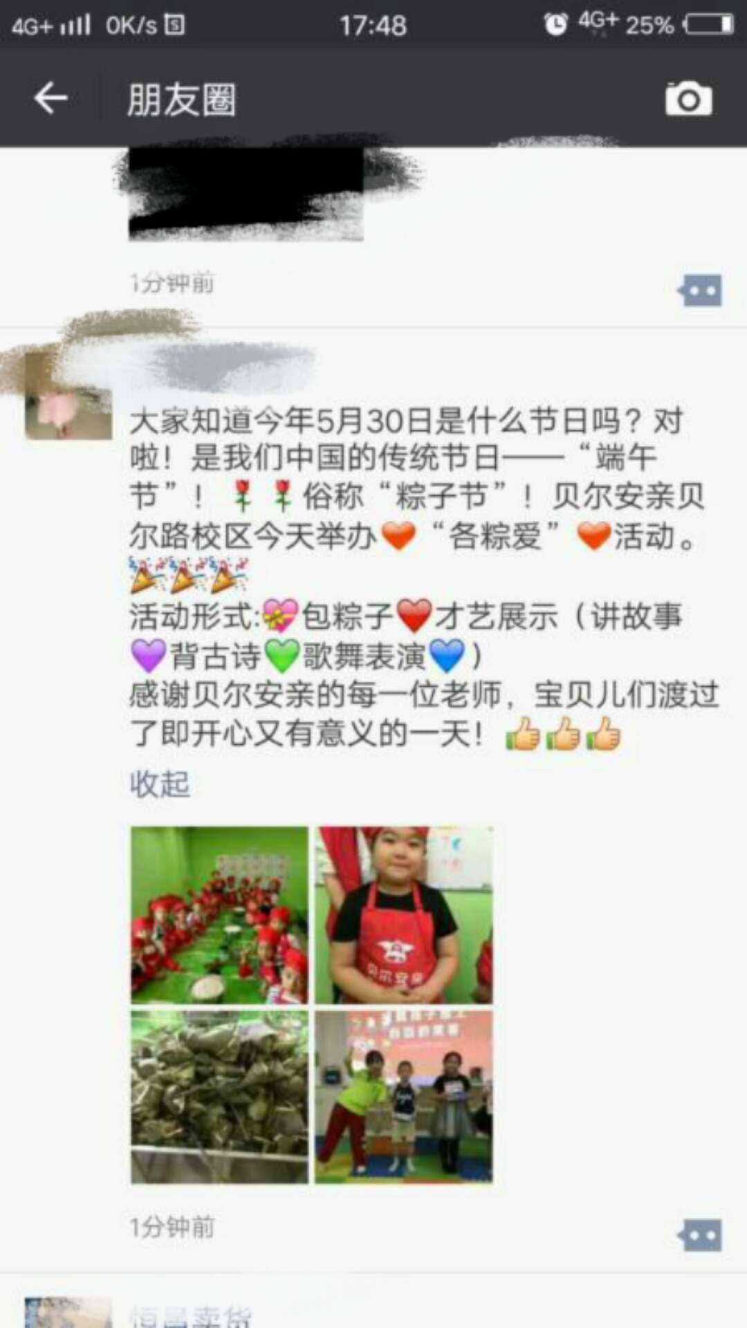在贝尔安亲让孩子“棕”享快乐