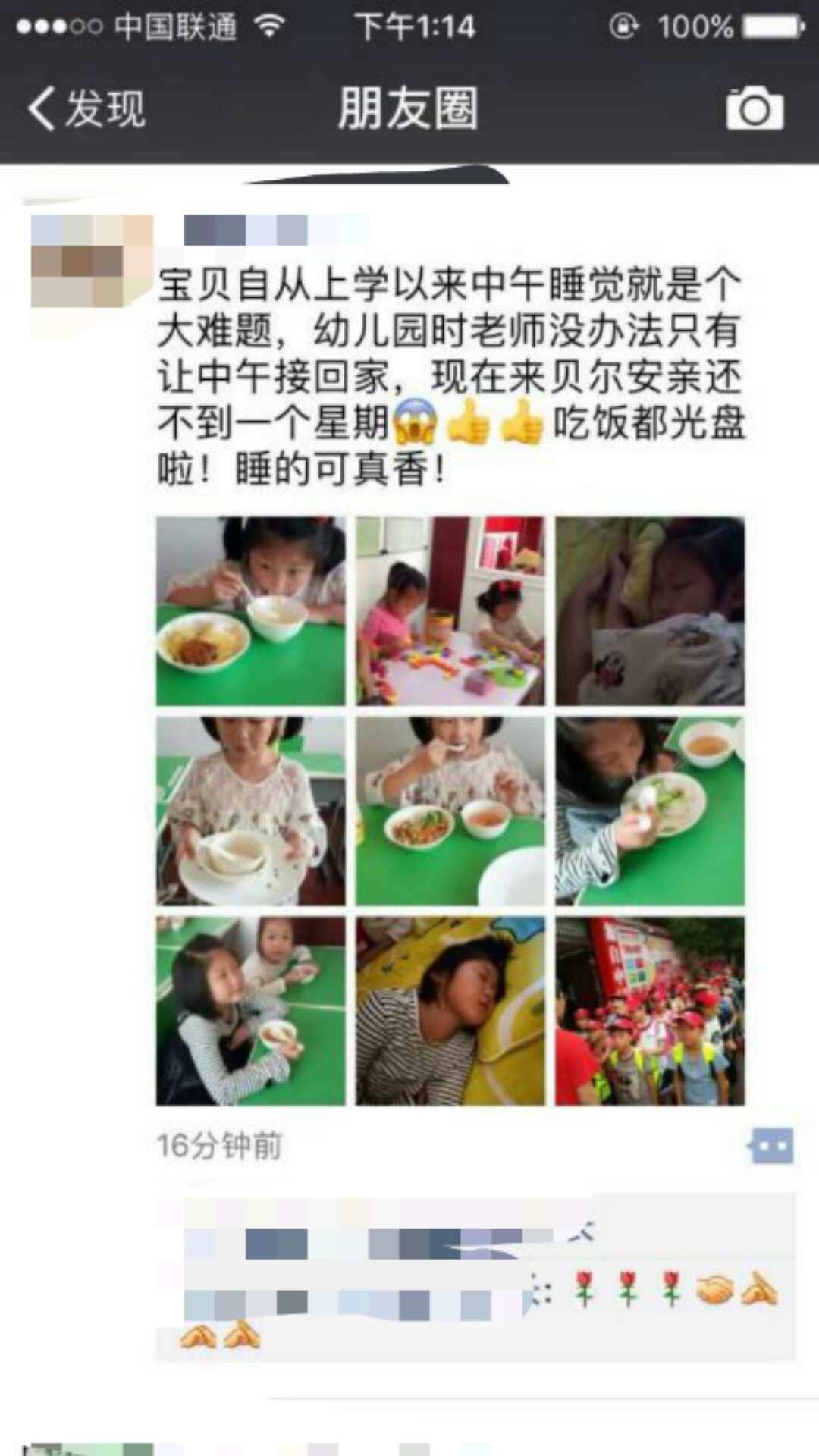 孩子在贝尔安亲睡的安稳也吃的香了