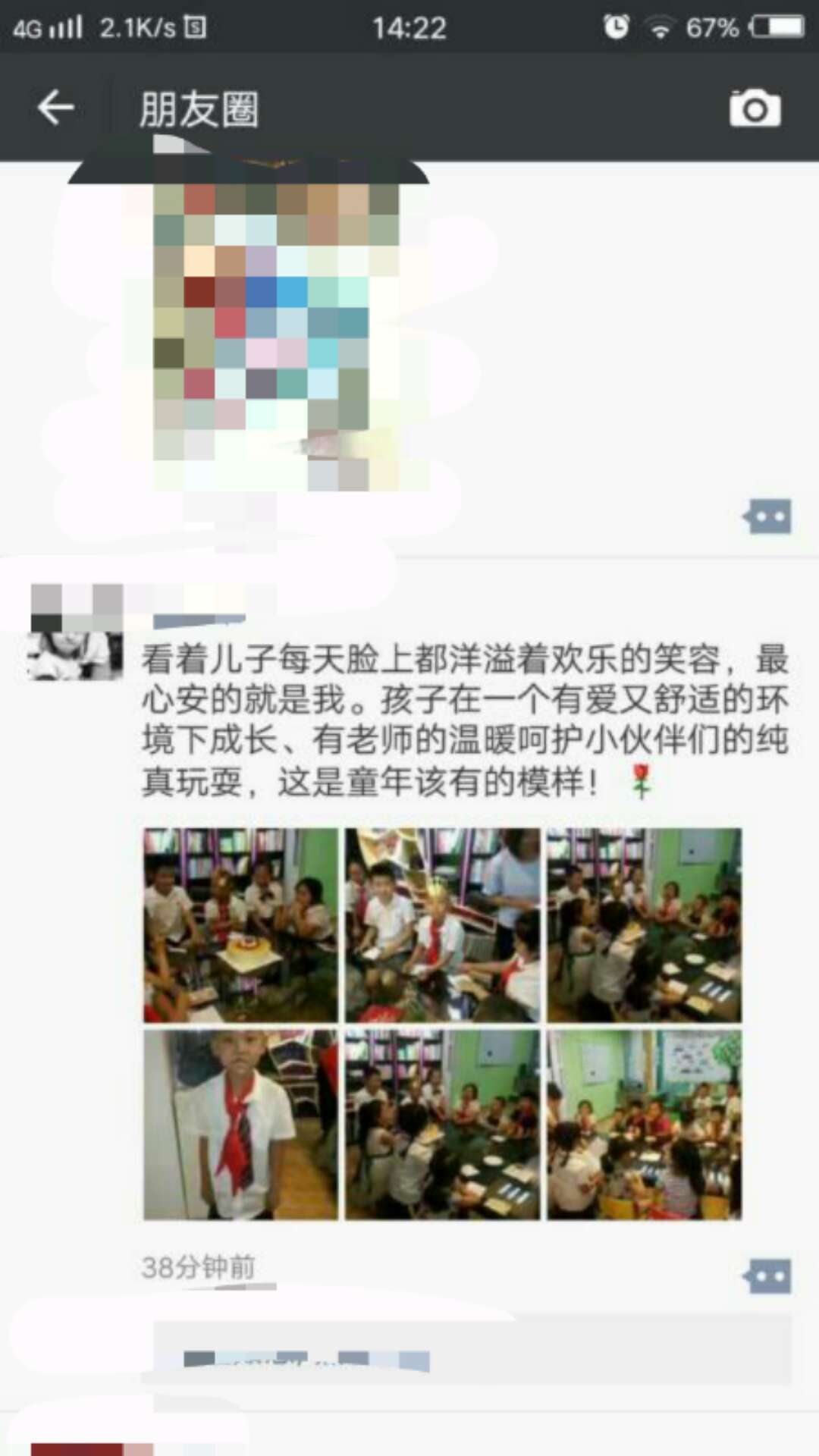 感谢贝尔安亲给孩子的欢乐！